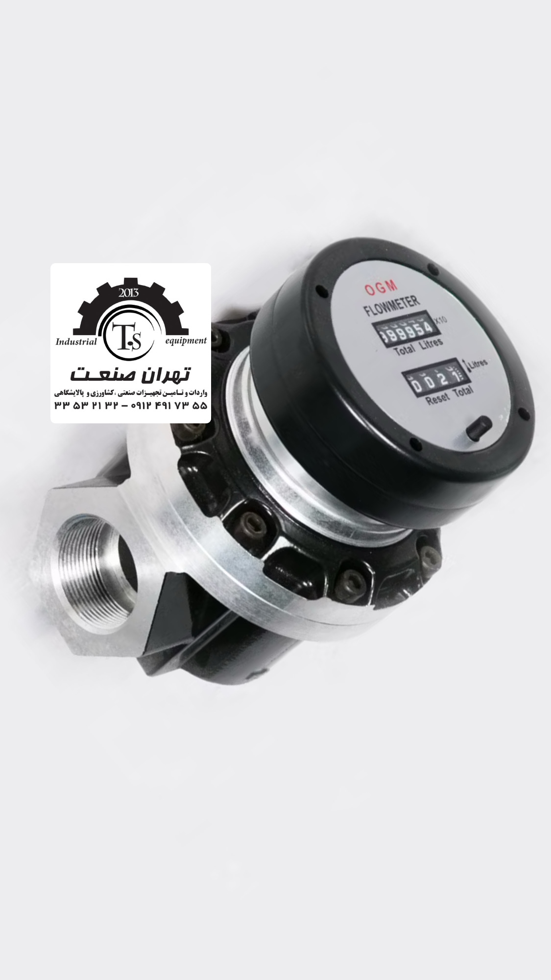 او جی ام لیترشمار